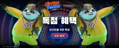 힙합 판다와 함께 잭팟 터뜨리기